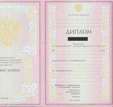 Диплом колледжа 2004-2007 в Казани