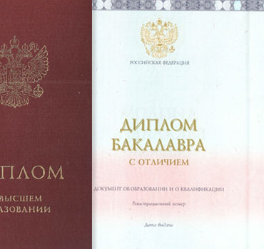 Диплом о высшем образовании 2023-2014 (с приложением) Красный Специалист, Бакалавр, Магистр в Казани